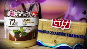 У каждой Экономной хозяйки должен быть запас Хозяйственного Мыла. Применяем для стирки и уборки