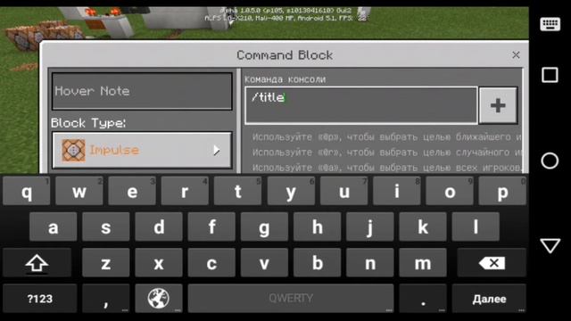 Команды для командного блока / Как сделать текст на экране / How to make text on the screen смотреть онлайн