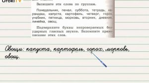 Упражнение 156 — Русский язык 2 класс (Климанова Л.Ф.) Часть 1