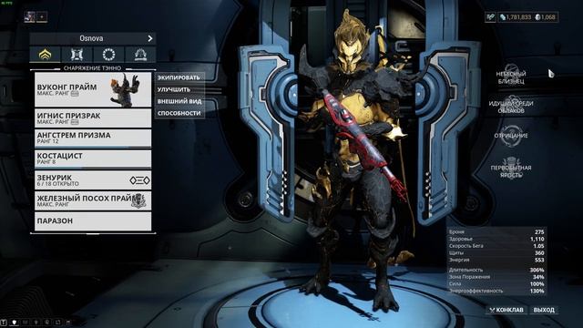 WARFRAME ГАЙД КАК БЫСТРО ФАРМИТЬ ЭЛЕМЕНТЫ ПИТАНИЯ ОРОКИН В СОЛО