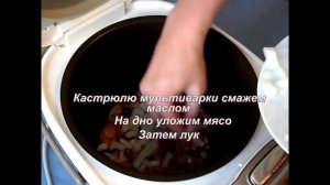 Картошка с курицей в мультиварке редмонд