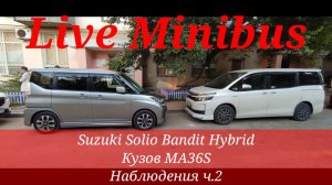 Suzuki Solio Bandit Hybrid 2016. Кузов MA36S. НАБЛЮДЕНИЯ ч.2.