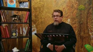 Льюис. Благодать сказочной притчи. Часть 43. Священник Константин Корепанов