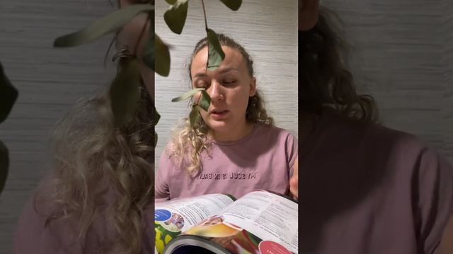 Обзор книги «Эфирные масла - это просто»