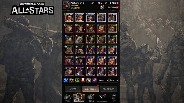 ?The Walking Dead: All Stars? ГАЙД: Как фармить экипировку и на что тратить золото?