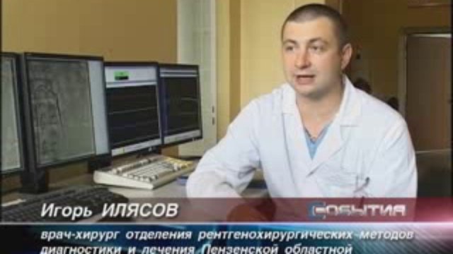 мужчины