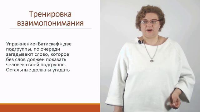 Командообразование и сплочение коллектива