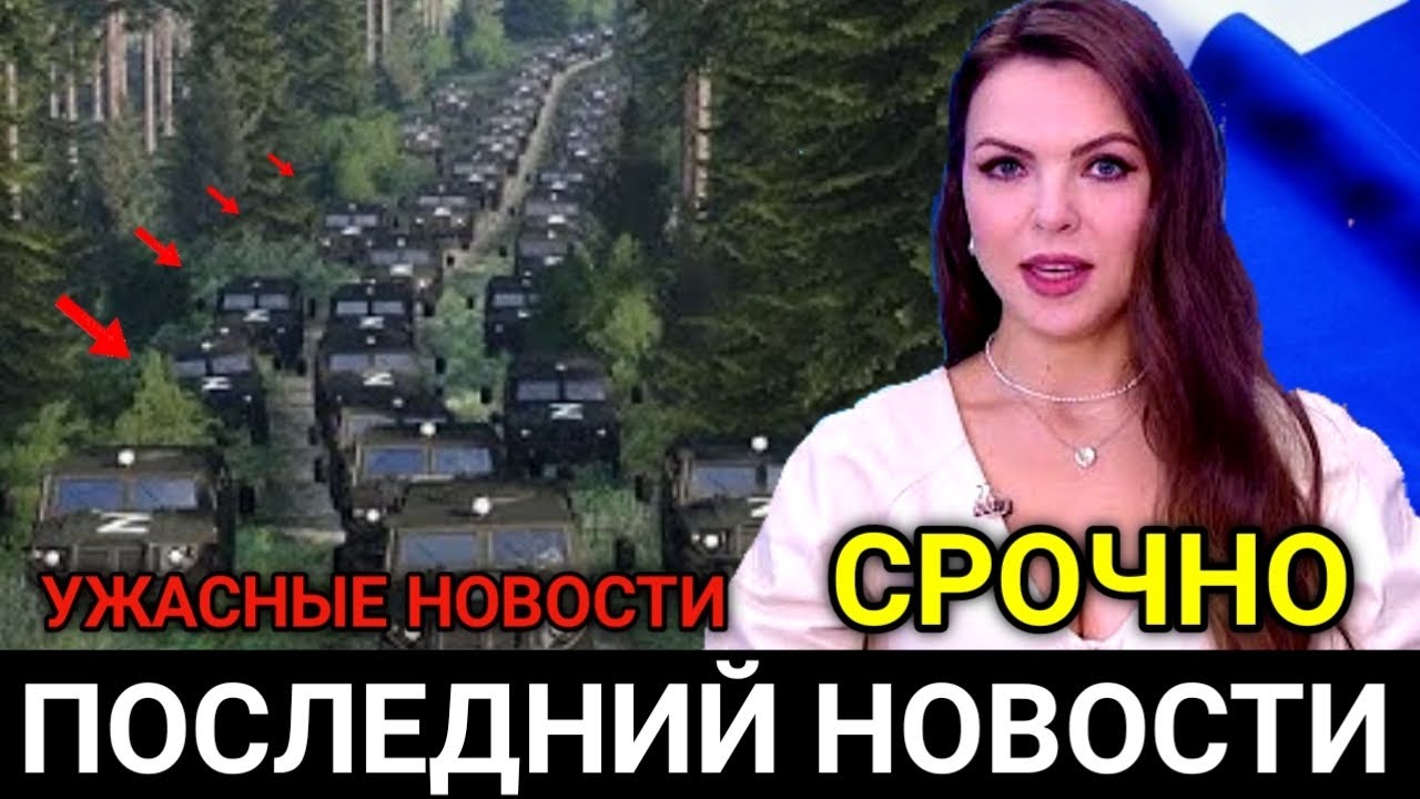 5 Минут Назад! Вот Это Поворот! Запад Прозрела! Экстренные Новости смотреть онлайн