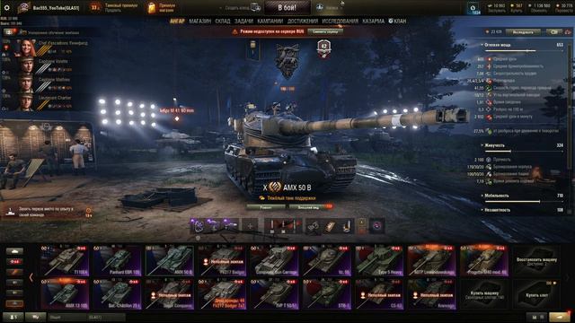 World of tanks - катаю в рандоме смотреть онлайн