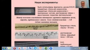 Новый подход к исследованию треков странного излучения, Пархомов А.Г., Жигалов В.А., 21.06.2023