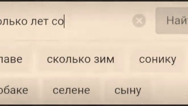 Ну ты и старушка канечно  Ждите скоро выйдет моё видиоБудет интересно Не забудь подписаться 