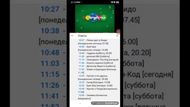 заставки карусель 2010 2011 2012 2013 2014 2015 2016 2017 2018 2019 2020