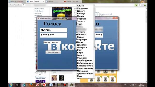 Бесплатные подарки ВКонтакте смотреть онлайн