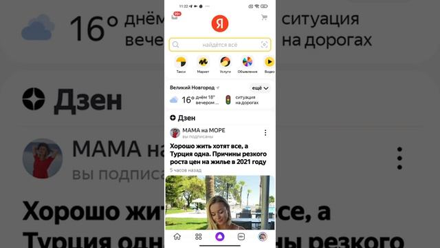 Делаю Алису голосовым помощником по умолчанию в MIUI 12 на Android 11