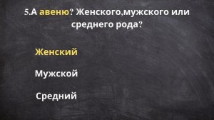 Тесты на эрудицию: Вы не зря учились в школе, если сможете пройти тест по русскому языку | Земнойбо