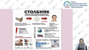 Консультационный центр (Академия будущих родителей) Вебинар «Вакцинация. Календарь прививок»