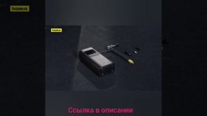 Беспроводной автомобильный воздушный насос Baseus, портативный компрессор для автомобиля, мотоцикла