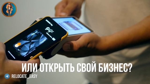 Podcast - Релокация Просто | Relocate Easy