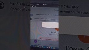 Скам в плеерок