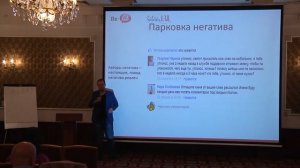 Никита Прохоров "Основы управления репутацией и PR"