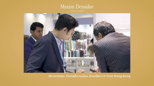 Самые крупные ювелирные выставки в мире