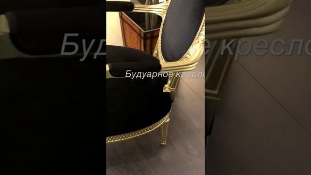 Роскошное кресло. Золото и бархат.