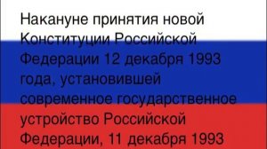 Символика России