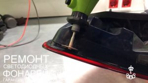 Ремонт светодиодных фонарей