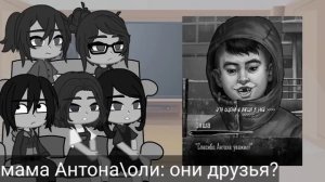 реакция родителей персонажей Tiny Bunny на тик ток||•1/?•||•Gacha Club•||
