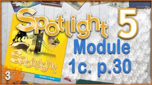 Spotlight 5. Module 1c. Audio #3