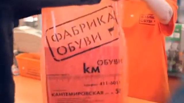Фабрика обуви   Магазин 30 20