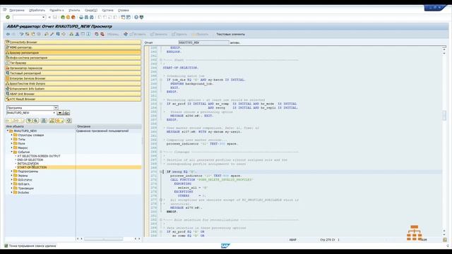 Введение в отладчик SAP