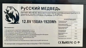 В продаже аккумуляторы LiFePO4