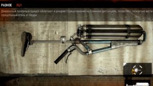 Аналоги оружия Метро:2033 из реального мира. №2