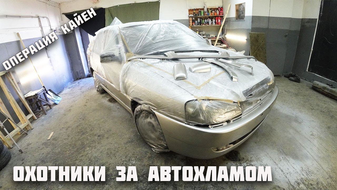 Автохлама нет последний