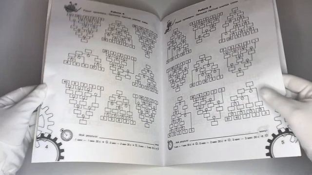 3000 примеров по математике. Вычисления по схемам. Табличное умножение и деление с пятью числами смотреть онлайн