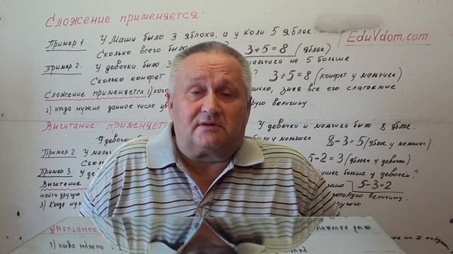 Решение задач: введение для 3-4 и 5-6 кл. смотреть онлайн