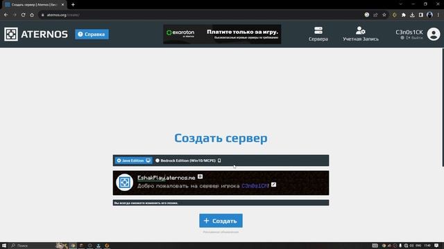 ?Как Создать БЕСПЛАТНЫЙ Сервер Для Игры в МАЙНКРАФТ? ATERNOS! смотреть онлайн