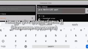 Как построить магазин на командных блоках в майнкрафт