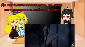 Реакция Агриче на Вэй Ина, как на Аселя