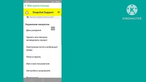 Как удалить учетную запись Snapchat навсегда | Новое обновление 2023 | Удалить учетную запись Snap