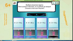 Задачи про стоимость