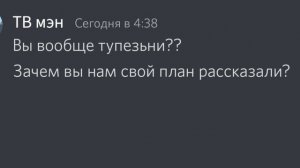 ЕСЛИ БЫ СКИБИДИ ГЕРОИ РЕАГИРОВАЛИ НА МЕМЫ ПРО СЕБЯ (дискорд)
