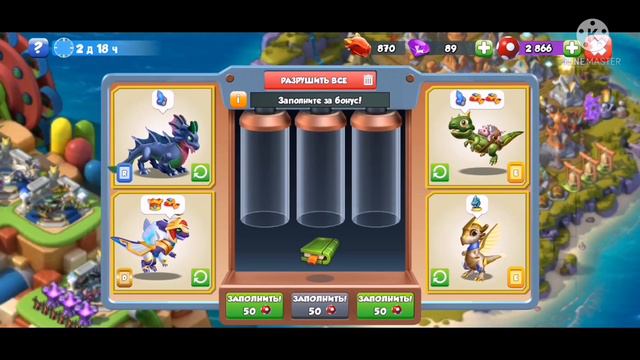 Расписание с 6 - 13 декабря и Божественная акция, ...🗓️🐉🌁 #156 Легенды Дракономании #Игры #GoGamesT смотреть онлайн