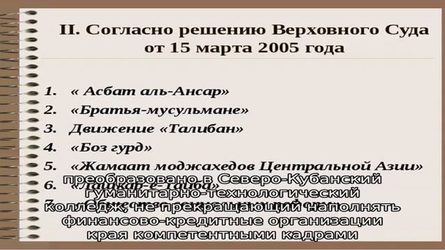 Северо-кубанский Гуманитарно-технологический колледж смотреть онлайн