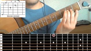 Поговори со мной с аккордами