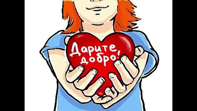 ВОЛОНТЁРЫ