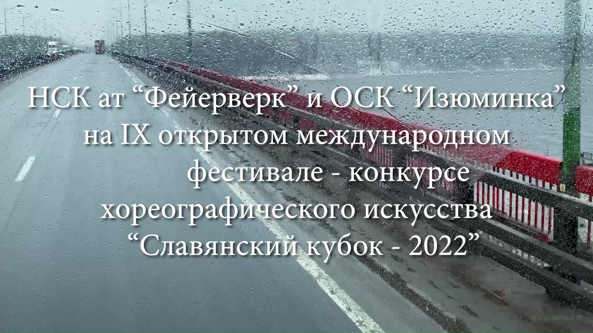 05.04.2022_"Славянский кубок".