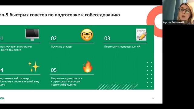 КРОК- как пройти на стажировку в IT компании
