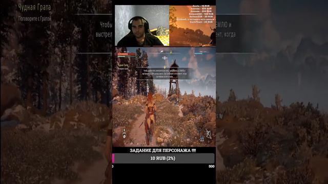 #horizonzerodawn #shorts #short  #games #игры #stream Часть 1